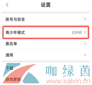 《TapTap》青少年模式关闭方法