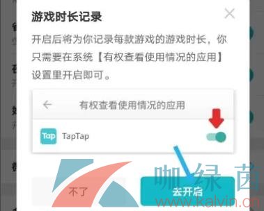 《TapTap》游戏时长查看方法