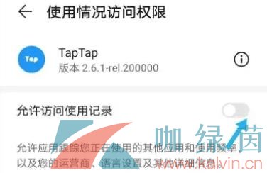 《TapTap》游戏时长查看方法