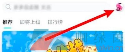 《TapTap》密码修改方法