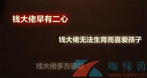 《未定事件簿》故城黎明的回响第二阶段攻略