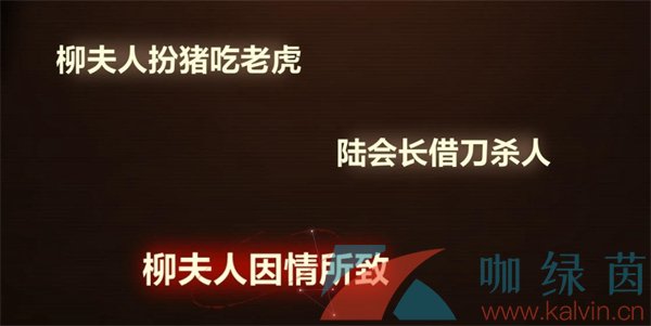 《未定事件簿》故城黎明的回响第二阶段攻略