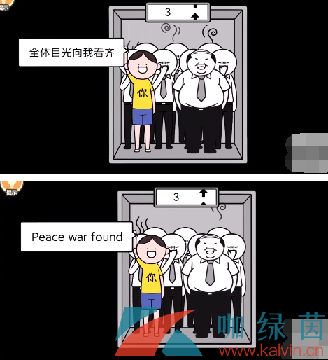 《都是人情世故》第六关挤电梯通关攻略