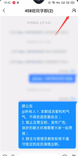 《快手》关注进群设置方法