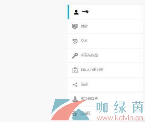 《Epic》邮箱绑定方法