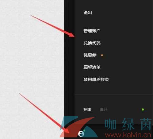 《Epic》邮箱绑定方法