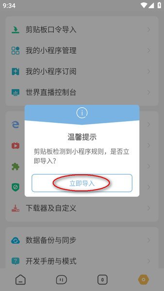 海阔视界app最新版