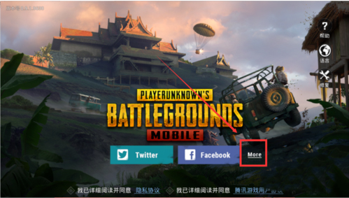 pubg国际服怎么登录进去