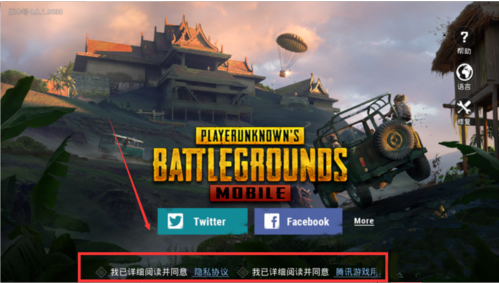 pubg国际服怎么登录进去