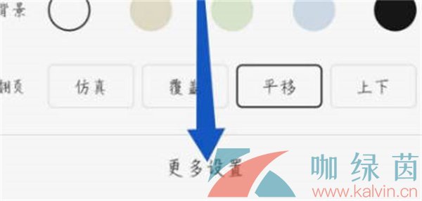 《番茄畅听》音量键翻页设置教程