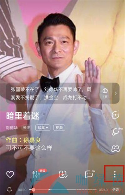 《酷狗音乐》投屏到电视方法介绍