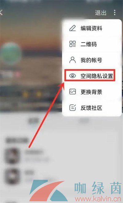 《酷狗音乐》听歌排行榜隐藏方法