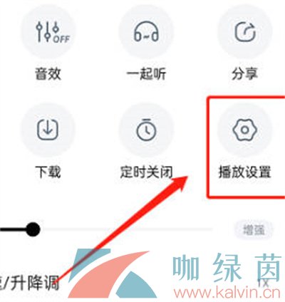 《酷狗音乐》封面旋转关闭方法