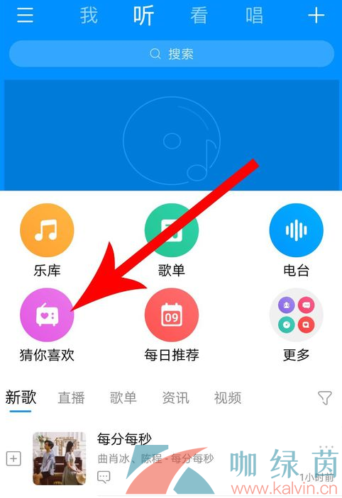 《酷狗音乐》小众精选模式入口位置