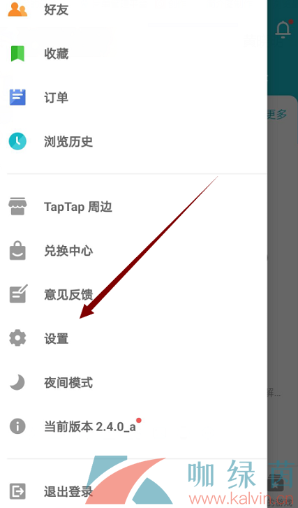 《TapTap》下载路线更换方法