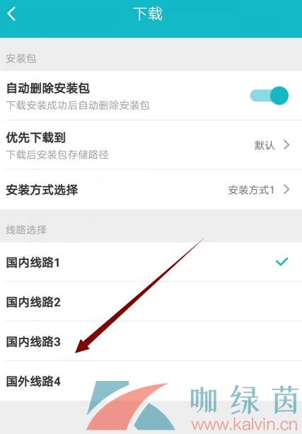 《TapTap》下载路线更换方法