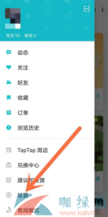 《TapTap》游戏智能更新开启方法