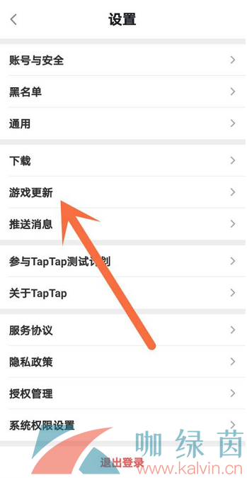 《TapTap》游戏智能更新开启方法