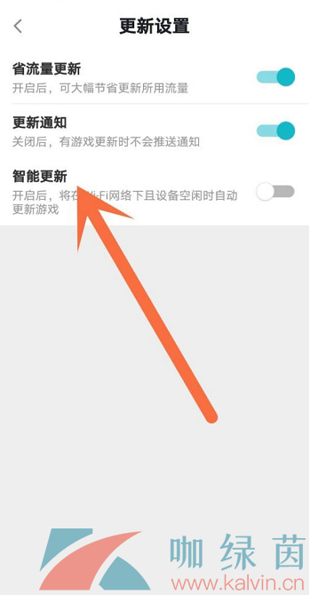 《TapTap》游戏智能更新开启方法