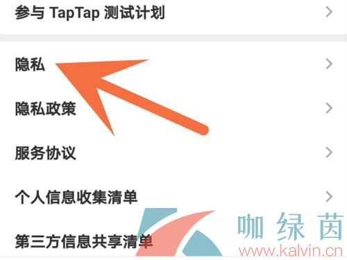 《TapTap》游戏授权解除方法