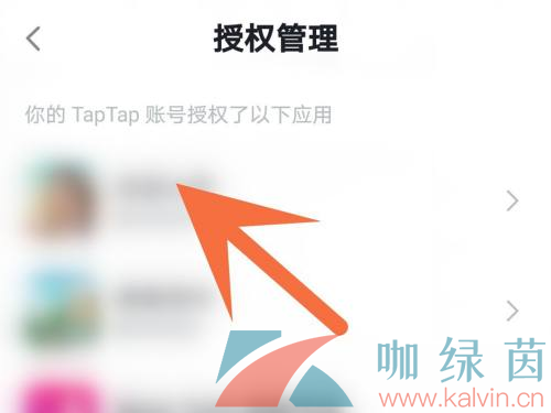 《TapTap》游戏授权解除方法