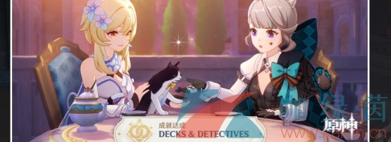 《原神》DECKS&DETECTIVES成就攻略