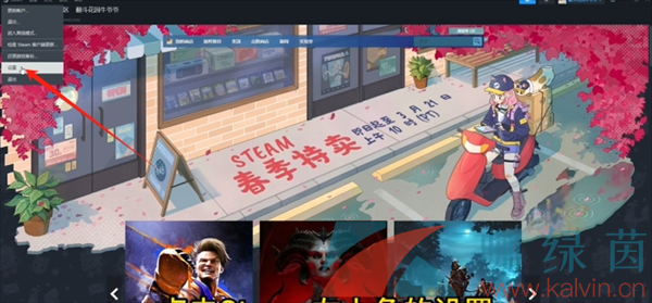 《Steam》家庭开启方法