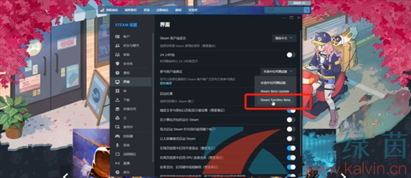 《Steam》家庭开启方法