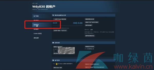 《Steam》家庭开启方法