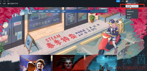 《Steam》家庭开启方法