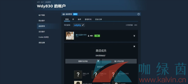 《Steam》家庭开启方法