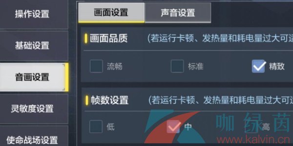 《使命召唤战区手游》画质调节方法