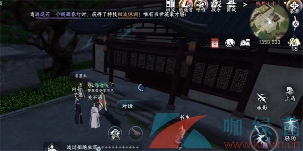 《逆水寒手游》一步登天任务攻略