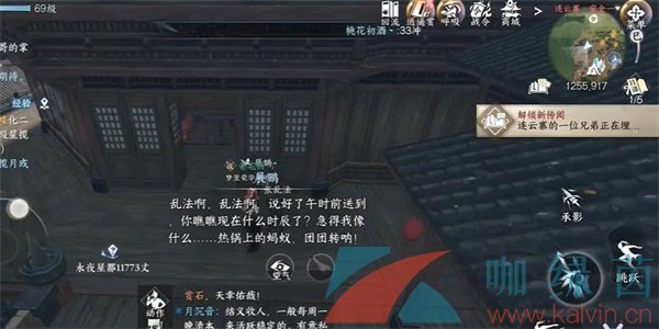 《逆水寒手游》难堪重负任务攻略