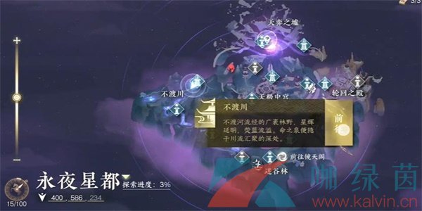 《逆水寒手游》万里寻星奇遇任务攻略