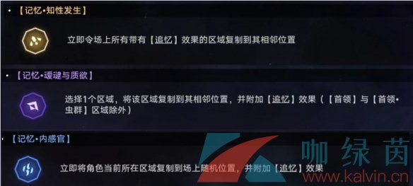 《崩坏星穹铁道》转动命运成就攻略