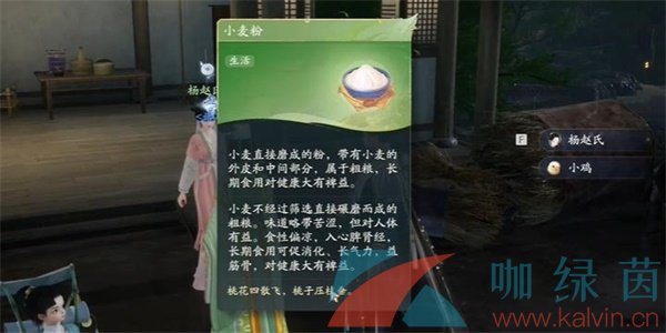 《射雕手游》鹿儿饼获得方法