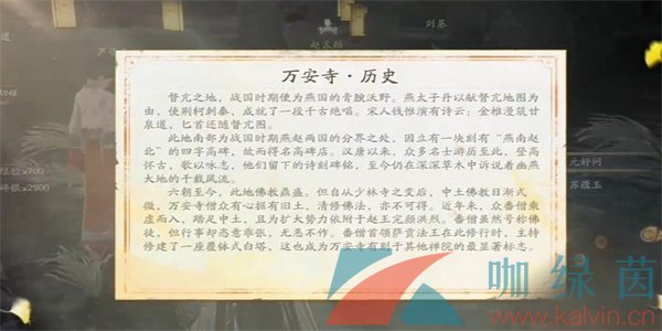 《射雕手游》长江集获取方法