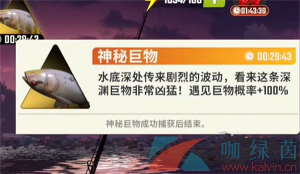 《欢乐钓鱼大师》图鉴最后一条鱼介绍