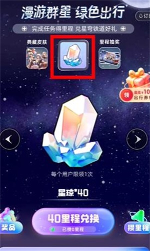 《崩坏星穹铁道》2024支付宝活动玩法介绍