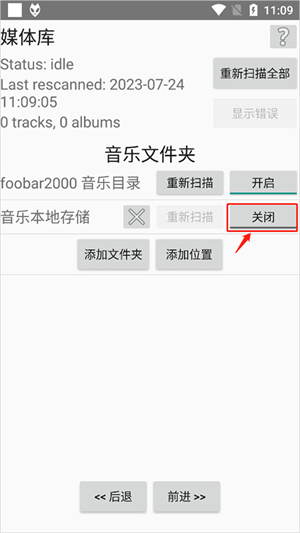 foobar2000手机版最新汉化版怎么导入歌曲