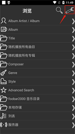 foobar2000手机版最新汉化版DSD设置教程