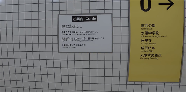 8号出口不闪退版所有异常事件