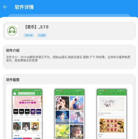 孤煞软件库app