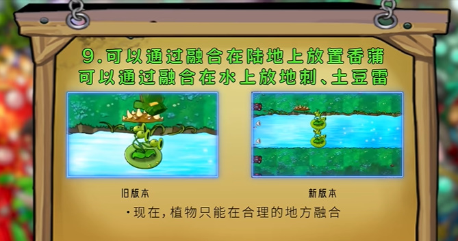 植物大战僵尸融合版最新版2.0.3