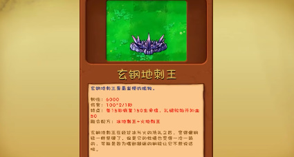 植物大战僵尸融合版2.0.3