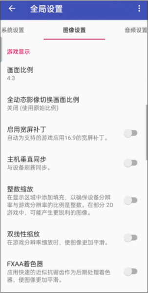 以太模拟器设置教程4