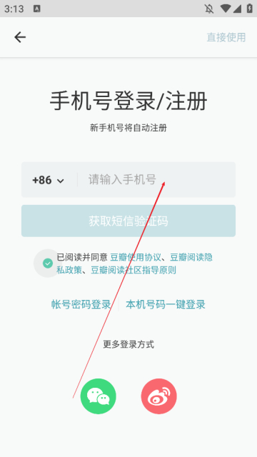 豆瓣阅读2024最新版