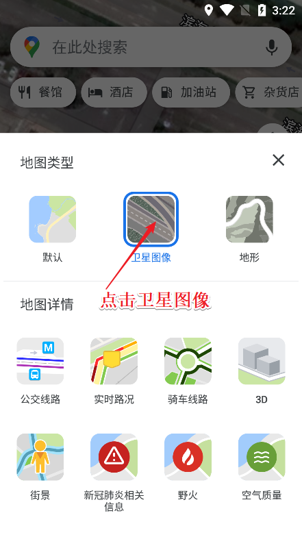 谷歌地图2022高清卫星地图手机版