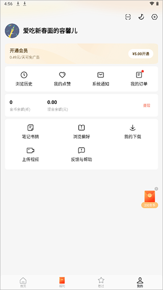 红果免费短剧app怎么发布作品